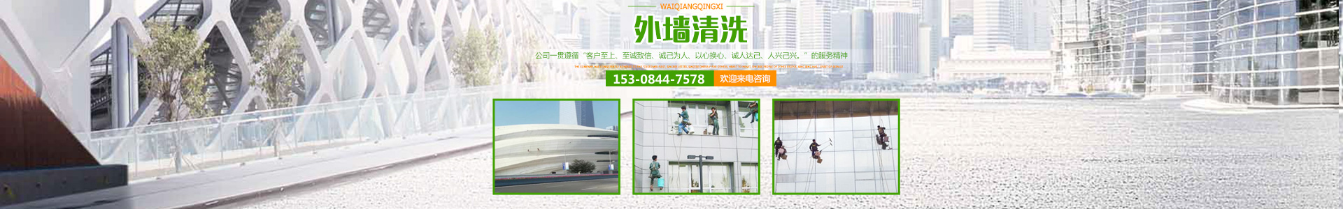 湖南怡美环境管理发展有限公司_湖南物业保洁服务|外墙清洗|石材护理价格