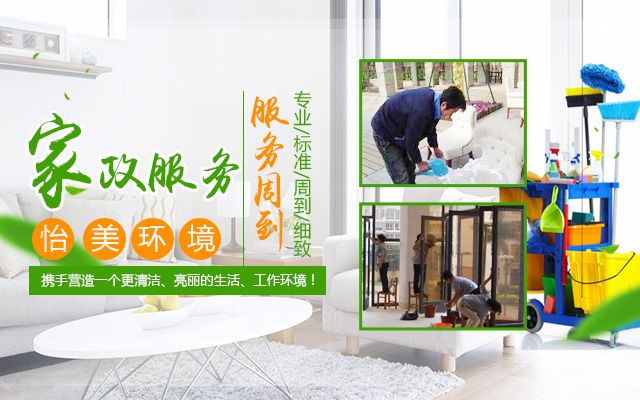 湖南怡美环境管理发展有限公司_湖南物业保洁服务|外墙清洗|石材护理价格