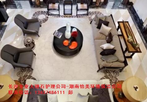 湖南怡美环境管理发展有限公司,湖南家政服务,酒店托管,石材护理价格,市政环卫,长期保洁